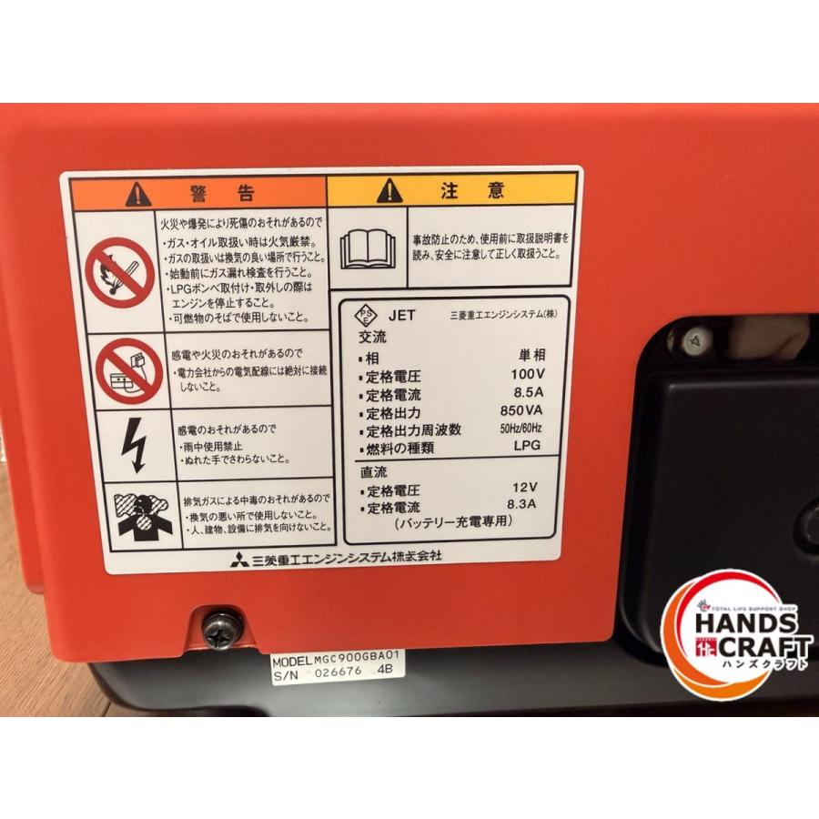 ♪【未使用】三菱 ポータブル発電機 MGC900GB ガスエンジン