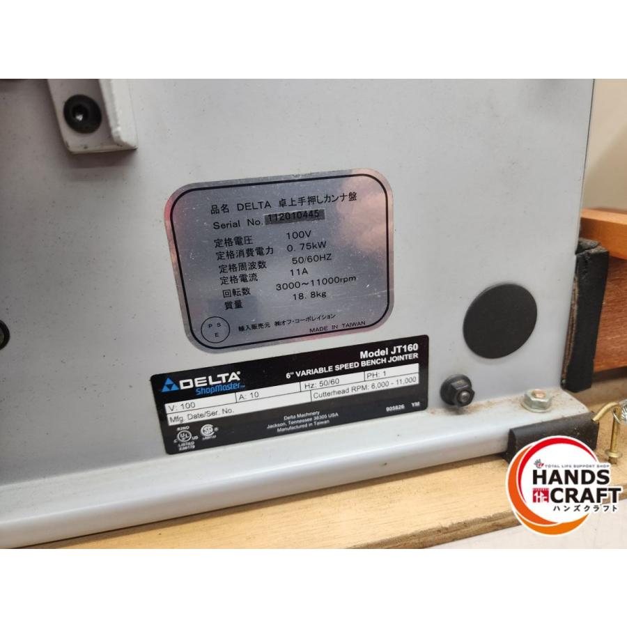 ♪【中古品】 DELTA 卓上手押しカンナ盤 JT160 【中古】※最後の