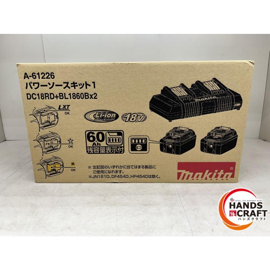 マキタ ♪【未使用品】マキタ A-61226 パワーソースキット1