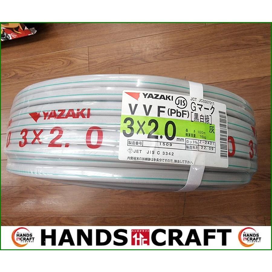 新品］VVF2.0mm-3c 黒・白・赤 100m 1輪 矢崎YAZAKI 激安本物 30%割引