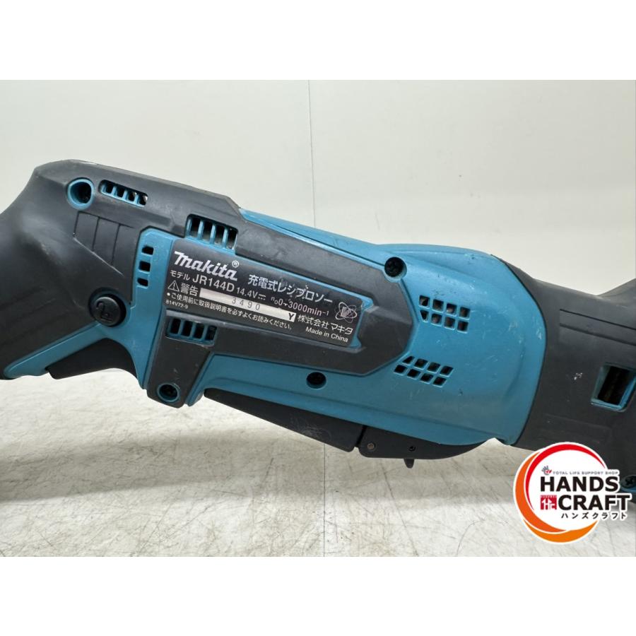 マキタ makita JR144D レシプロソー 中古品 本体のみ 14.4V 【ハンズ