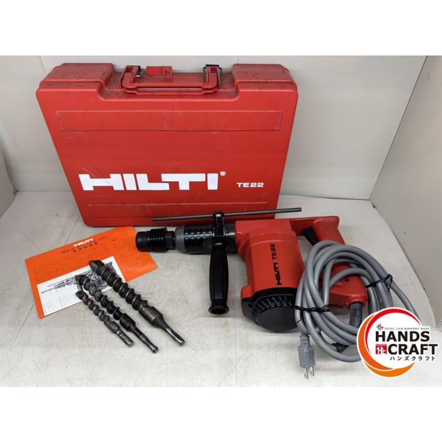 HILTI TE22 ハンマードリル