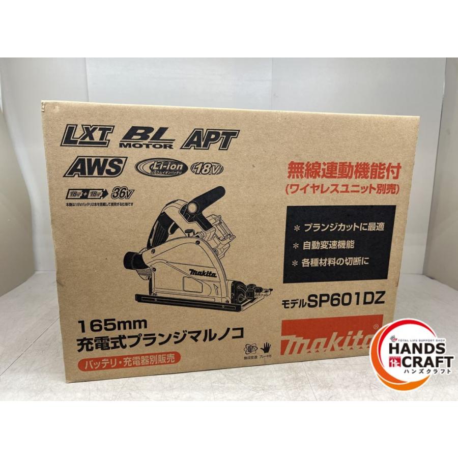 ♪【未使用】makita 165mm 充電式プランジマルノコ SP601DZ (18V×2個の 