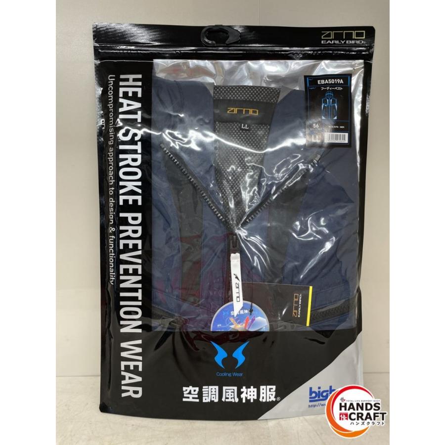 空調風神服 ♪【未使用品】空調風神服 EBA5019A フーディ−ベスト LL 