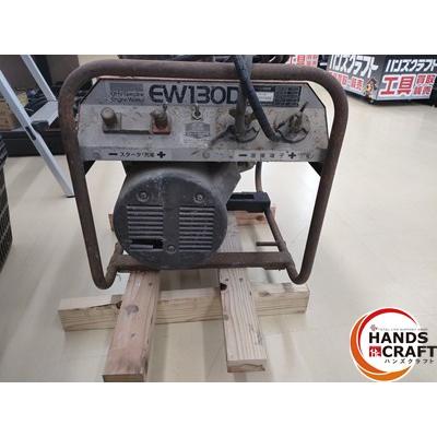 □【ジャンク品】 新ダイワ工業 エンジン溶接機 EW130D 不動 部品どり