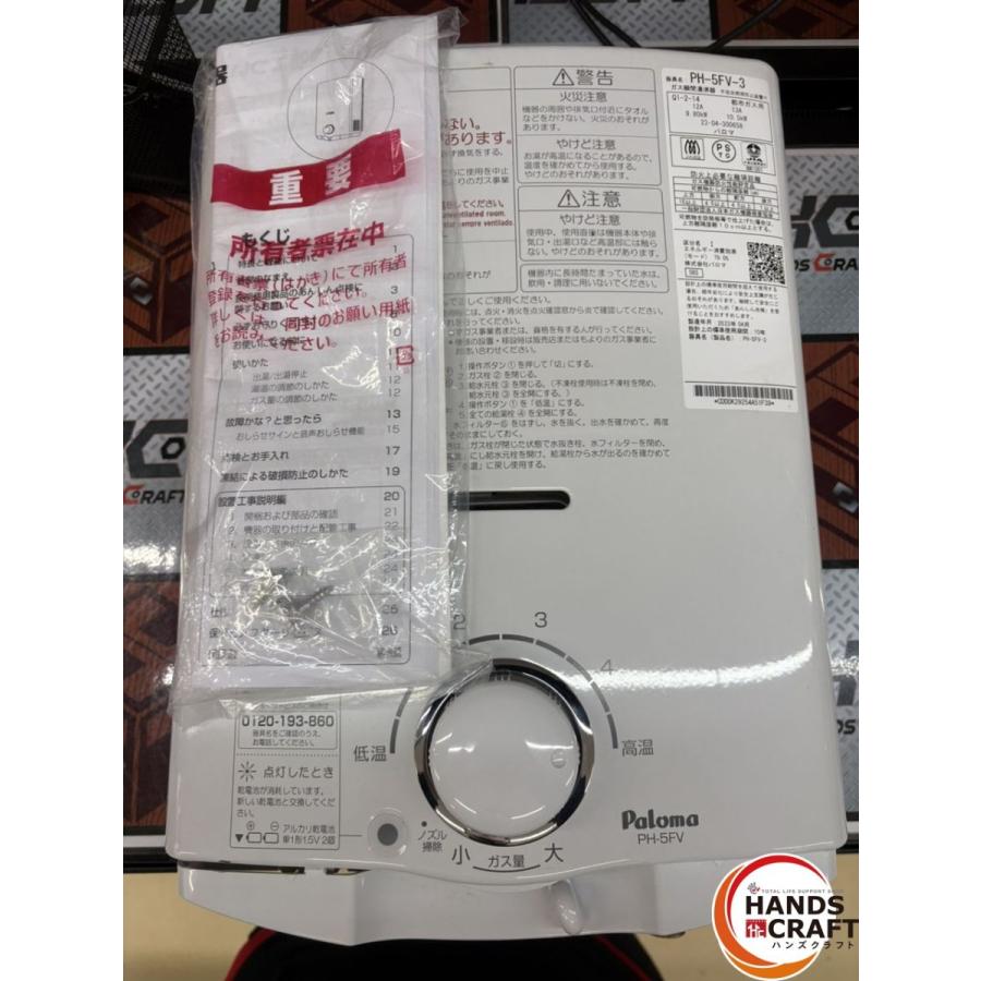 都市ガス用 PH-5FV 湯沸かし器 都市ガス用 PH-5FV 湯沸かし器 【公式通販】