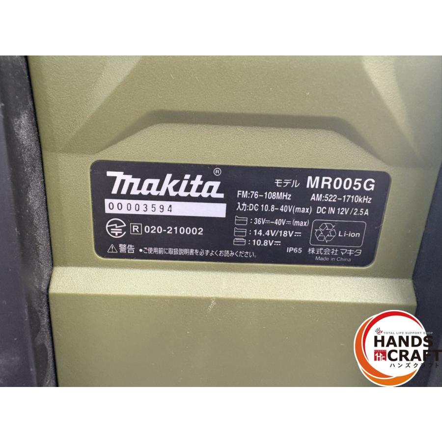 □【中古】makita マキタ MR005GZ 充電式ラジオ 本体のみ 【ハンズ