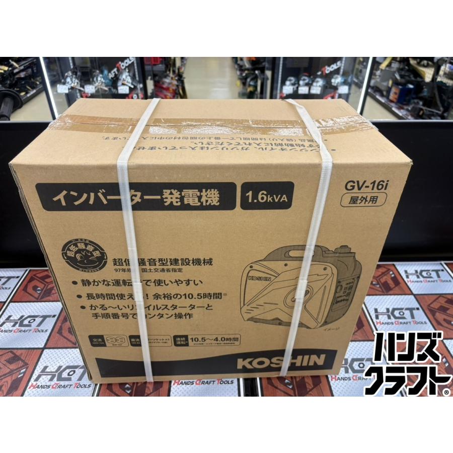 □【未使用・未開封】工進 KOSHIN GV-16i インバータ発電機
