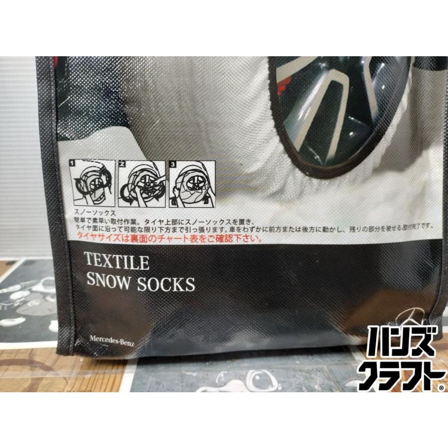 ◇【未使用品】メルセデスベンツ TEXTILE スノーソックス SNOW SOCKS