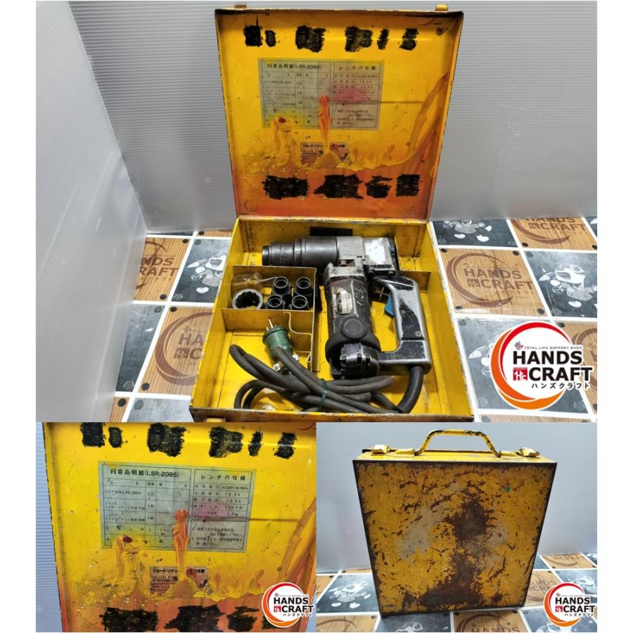 ◇【中古品】芝浦 LSR-20BS 電動シャーレンチ : ハンズクラフト - 通販 