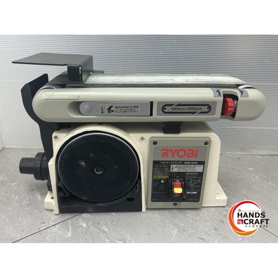 ◇【中古】RYOBI リョービ BDS-1010 ベルトディスクグラインダ 