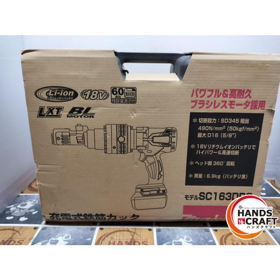 ◇【未使用品】マキタ makita SC163DRG 鉄筋カッタ【中古】 : ハンズ