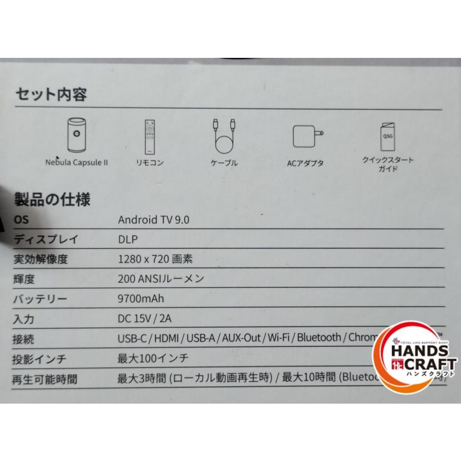 ◇【中古品】NEBULA ネビュラ Capsule II モバイルプロジェクター