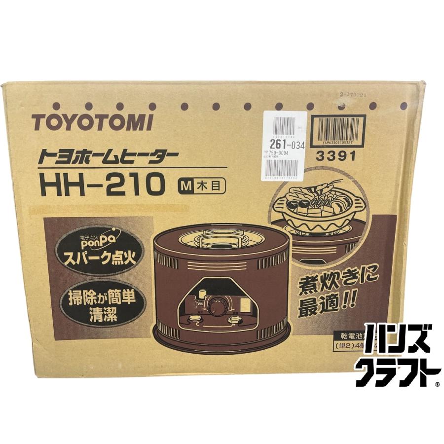 トヨホームヒーター HH-210 トヨトミ　未使用 ◇【未使用】TOYOTOMI トヨトミ HH-210 トヨホームヒーター 石油コンロ