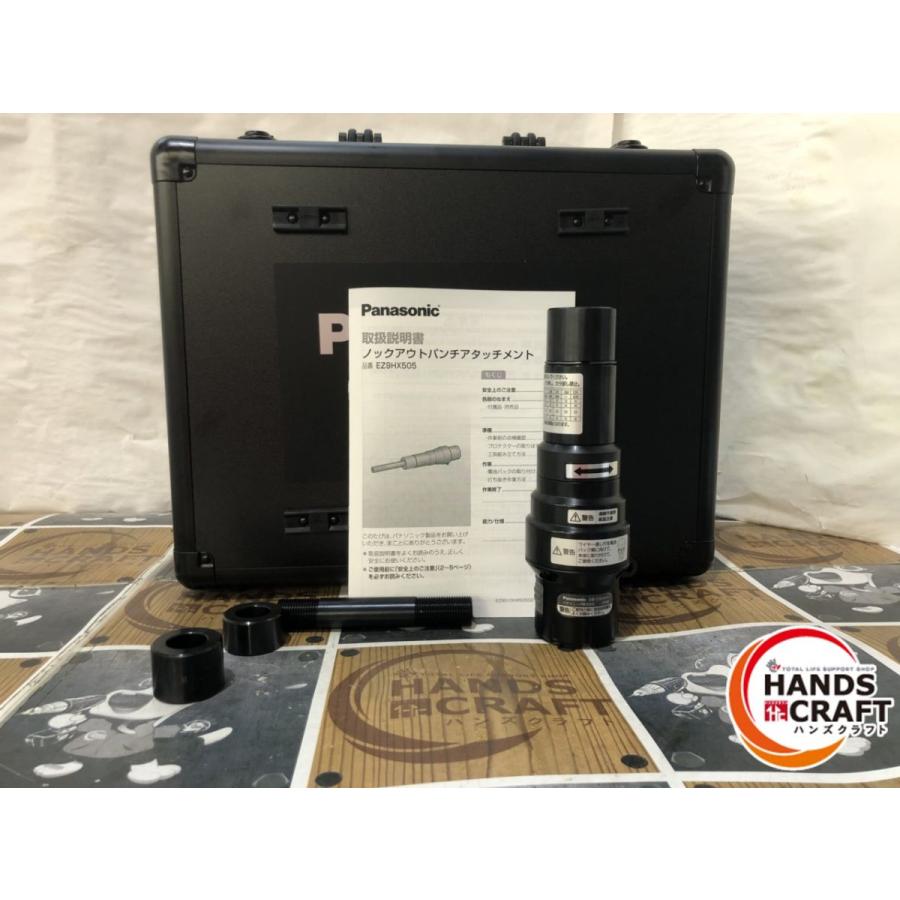 ◇【未使用】Panasonic EZ9HX505 ノックアウトパンチャー