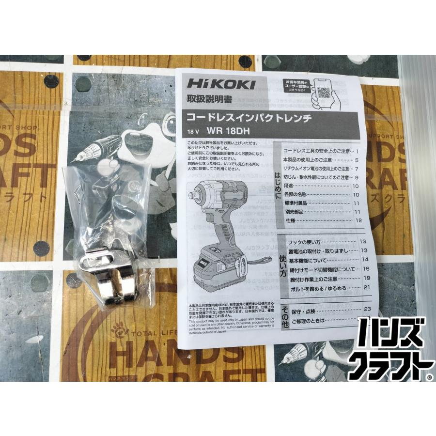 ◇【未使用品】ハイコーキ HiKOKI WR18DH コードレスインパクトレンチ 