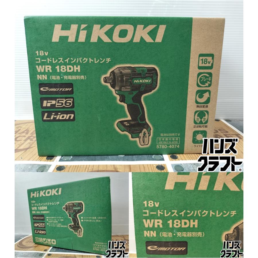 ◇【未使用品】ハイコーキ HiKOKI WR18DH コードレスインパクトレンチ 
