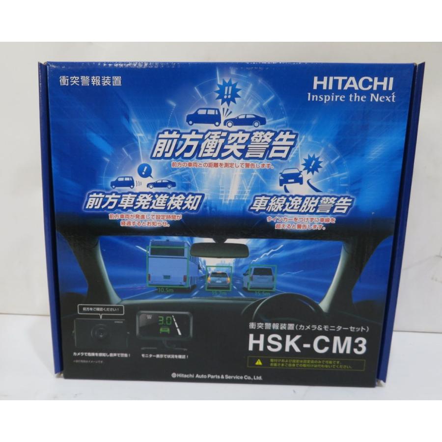 日立 衝突警報装置 カメラ&モニターセット HSK-CM3 HITACHI 未 日立 衝突警報装置 カメラ&モニターセット HSK-CM3 HITACHI 未