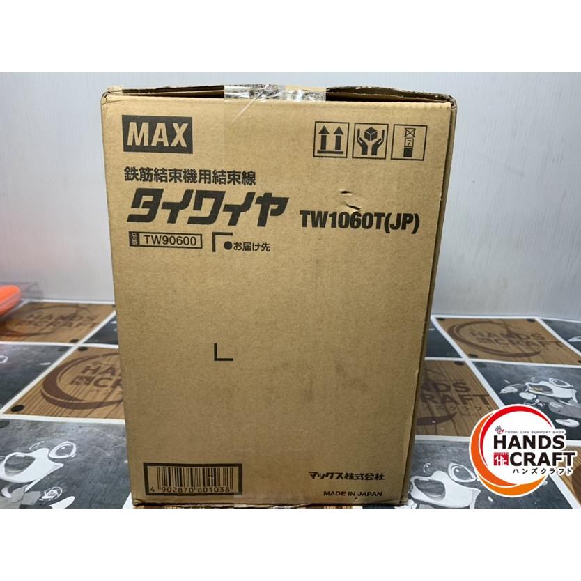 ◇【未使用品】MAX マックス TW1060T(JP) タイワイヤ 鉄筋結束機