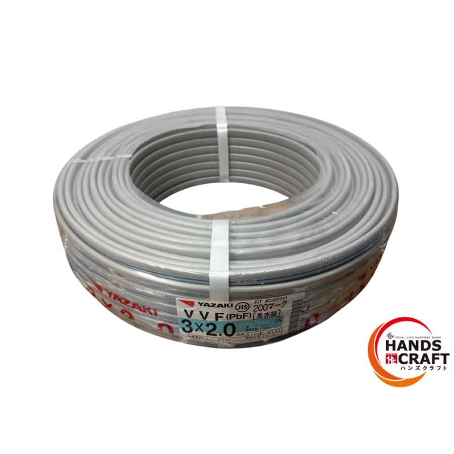新品未使用　矢崎 VVFケーブル 3×2.0 200V 100m 黒赤緑 ◇【未使用品】YAZAKI ヤザキ 3×2.0 VVF 黒 赤 緑 200マーク ライン