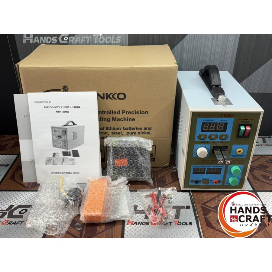 値下げしました！【未使用】SUNKO S788H 溶接機 ※通電確認のみの為ジャンク品扱い 〇【未使用】SUNKO S788H 溶接機 ※通電確認のみの為ジャンク品扱い