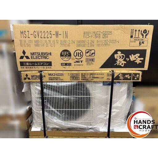 〇【送料無料】【未使用】三菱 MS2-GV2225 エアコン 霧ヶ峰 6畳 2025年 