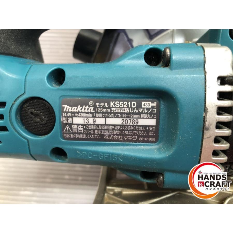 ▽マキタ 防じんマルノコ KS521D 本体のみ【中古】 : ハンズクラフト