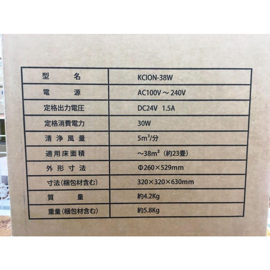 ▽OH-TEC 空気清浄機 KCION-38W 未使用品 : hd357-140-20230515  
