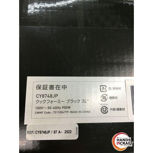 ▽ 【未使用】ティファール 電気圧力鍋 クックフォーミー CY8748JP