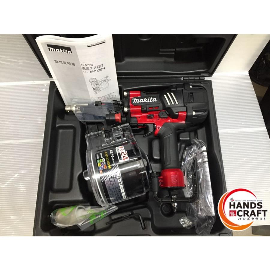 ▽【未使用品】 マキタ AN936H 高圧釘打ち機 90mm Makita 【新古品  