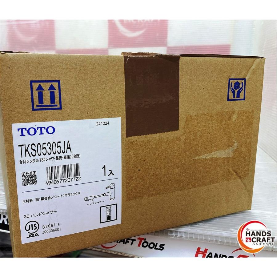 ◇【未使用品】TOTO KS05305JA 水栓金具 台付シングル13（シャワ・整流 