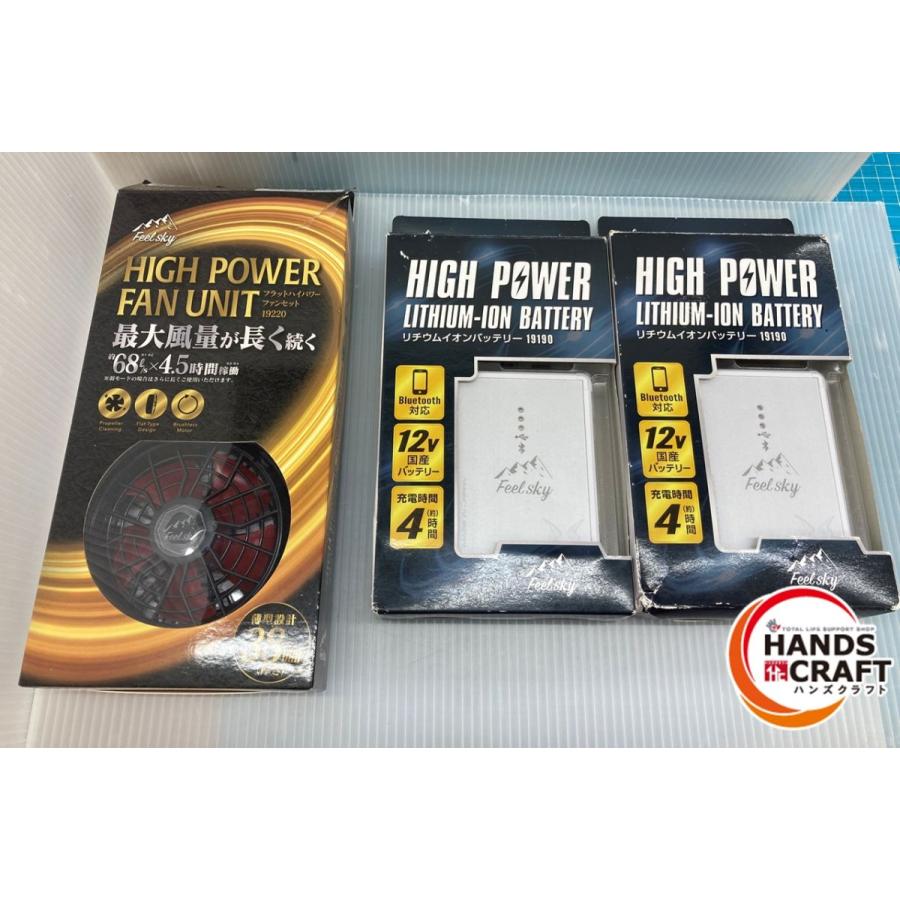 ◇【未使用品】ナフコ ファン＆バッテリー3点セット 19220/19190 ※箱  