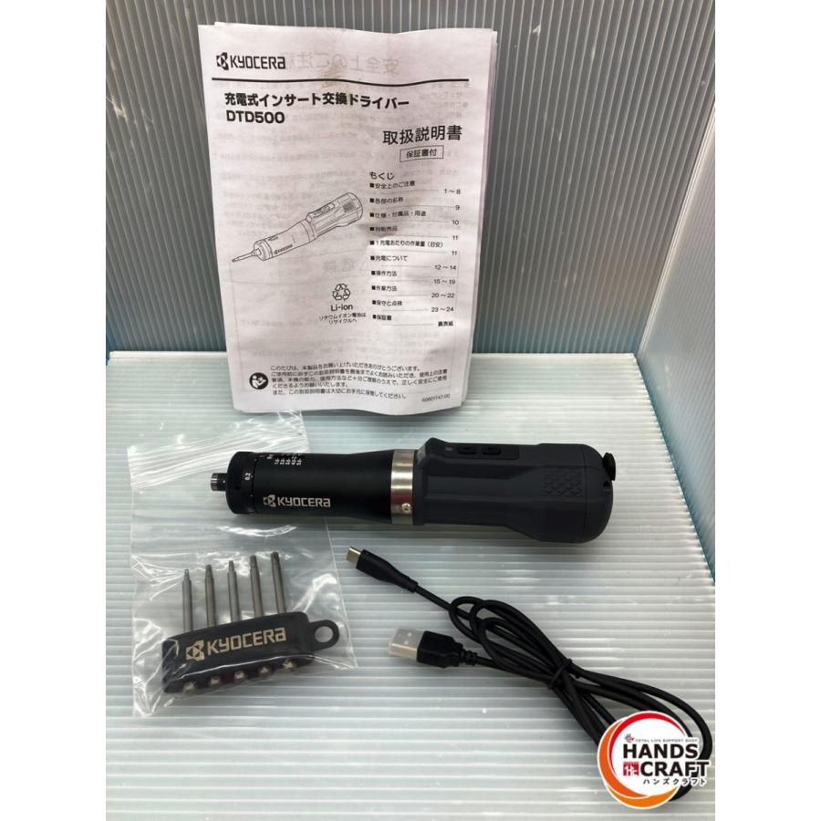 ◇【中古品】KYOCERA DTD500 充電式インサート交換ドライバー