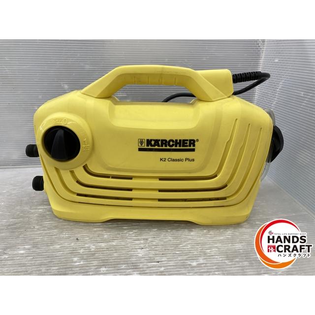 ◇【中古品】ケルヒャー 高圧洗浄機 付属：トリガーガン、スプレー 