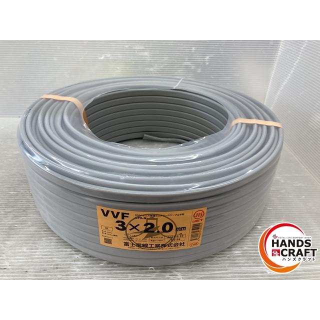 ◇【未使用品】【メーカー指定不可】 VVFケーブル 3芯×2.0mm VA