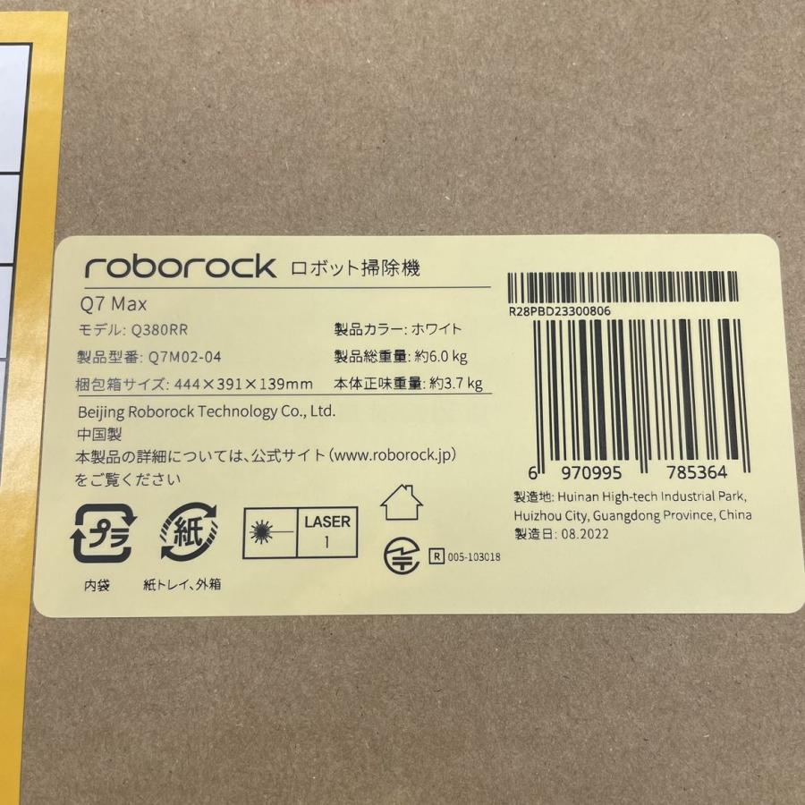 △【未使用／未開封】 roborock Q7 Max Q7M02-04 ロボット掃除機  