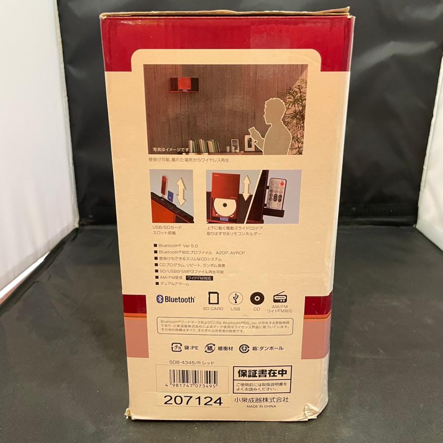 ◎【未使用】 コイズミ SDB-4345/R ステレオCDシステム CDコンポ