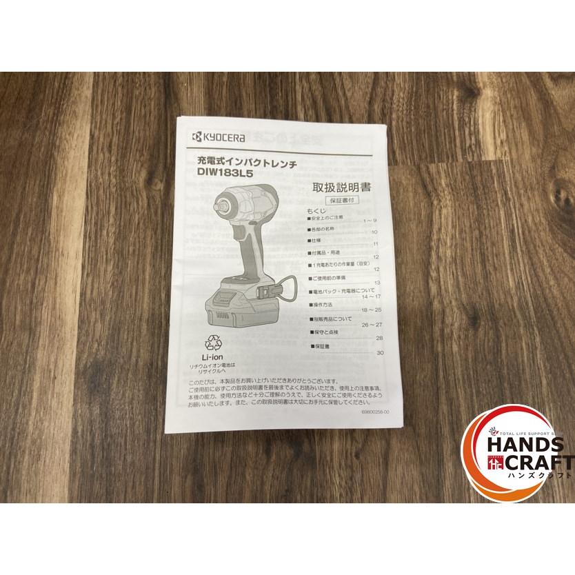 京セラ 充電式インパクトレンチ 【ＰＲＯ】 DIW183L5 バッテリ2個、充電器、収納ケース【中古】