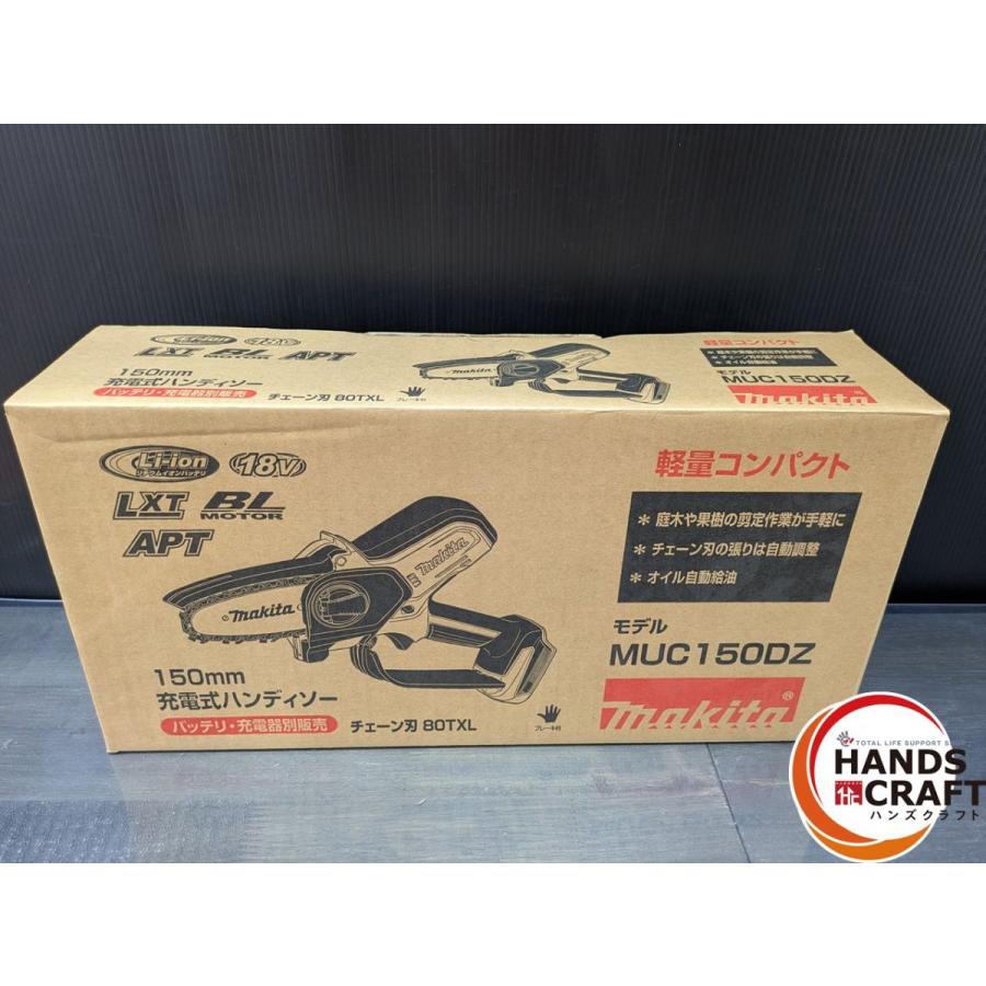 ♭【未使用品】マキタ MUC150DZ 150mmハンディソー 本体のみ