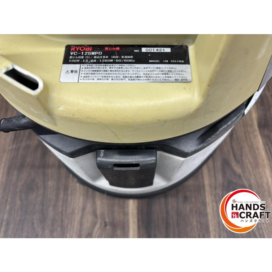 RYOBI　リョービ　VC-125WPD　集じん機　中古品　ホース付き　【ハンズクラフト宜野湾店】 ♭【中古品】リョービ RYOBI VC-125WPD 集じん機 本体のみ 付属品なし
