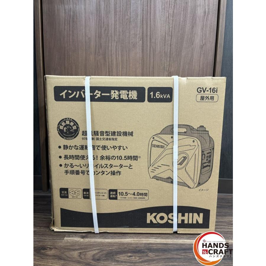 工進　インバーター発電機　GV-16i 新品未使用 工進 インバーター発電機 GV-16iをレビュー！クチコミ・評判をも