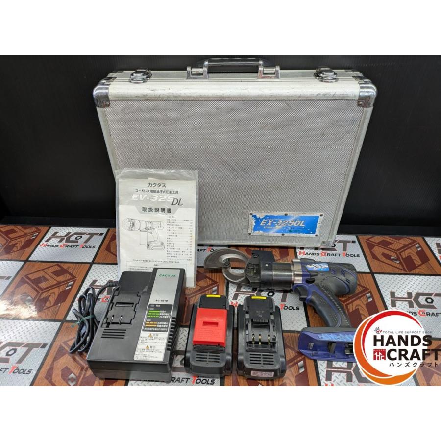 ♭【中古品】カクタス コードレス電動ケーブルカッター EX-3250L ♭【中古品】カクタス コードレス電動ケーブルカッター EX-3250L