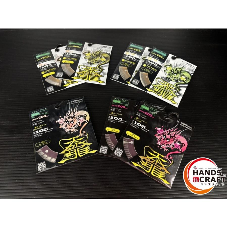 ♭【保管未使用品】天龍製鋸 ダイヤモンドカッター7枚セット【中古 