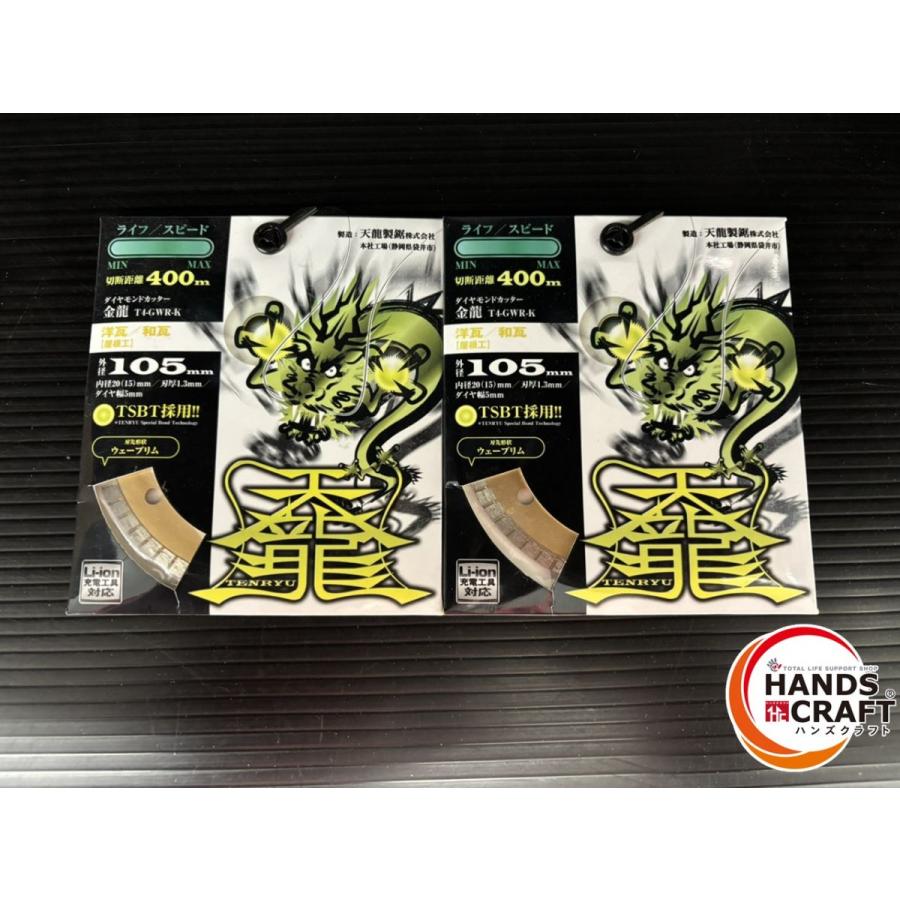 ♭【保管未使用品】天龍製鋸 ダイヤモンドカッター7枚セット【中古