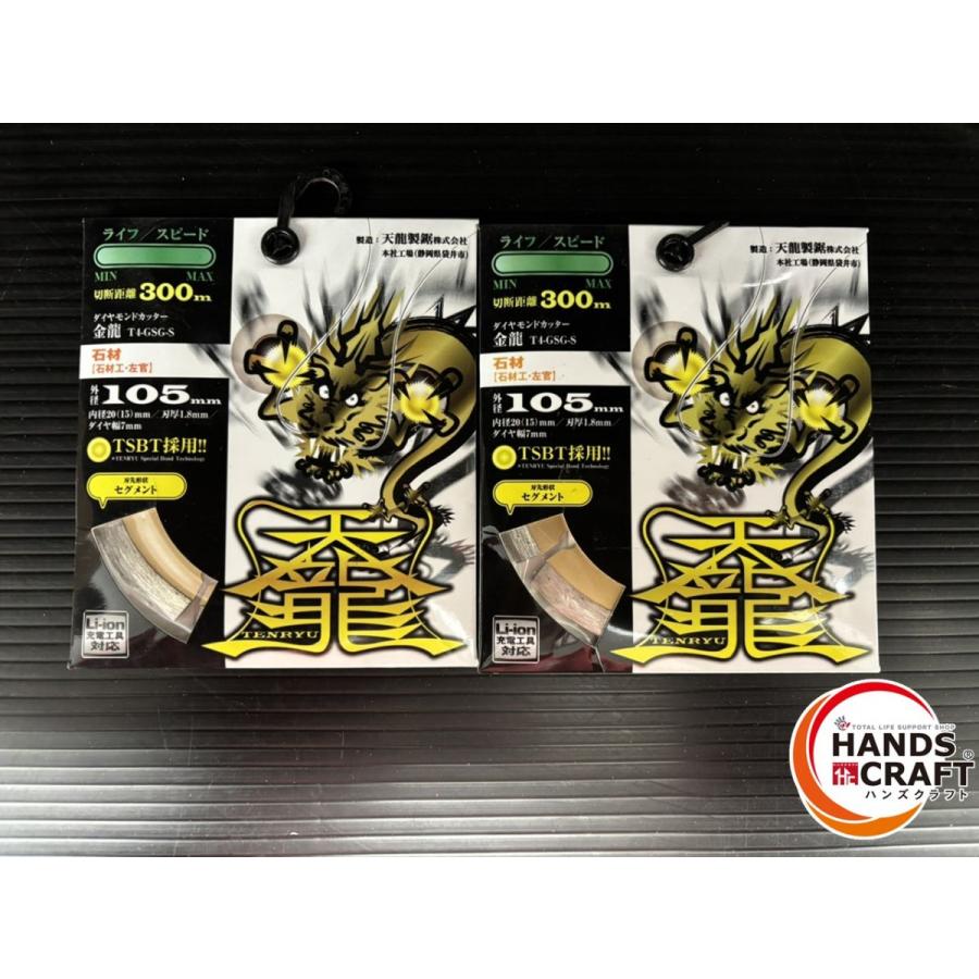 ♭【保管未使用品】天龍製鋸 ダイヤモンドカッター7枚セット【中古 