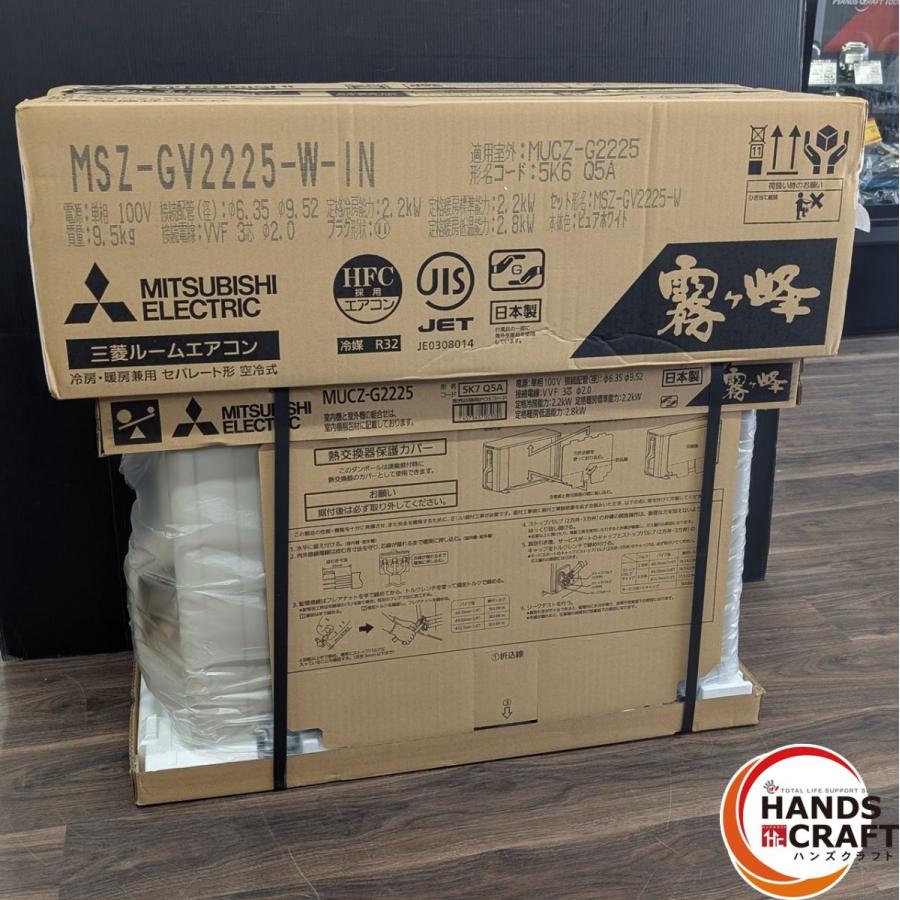 ○【送料無料】【未使用品】三菱 MITSUBISHI MSZ-GV2225 エアコン 2.2
