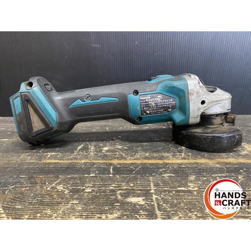 【久留米】【引き取り限定】【中古品】makita マキタ GA403DZN 充電式ディスクグラインダ 14.4V用  100mm 回転数:8,500min-1 ※本体のみ 引き取り限定】【中古品】makita マキタ GA403DZN 充電式ディスク