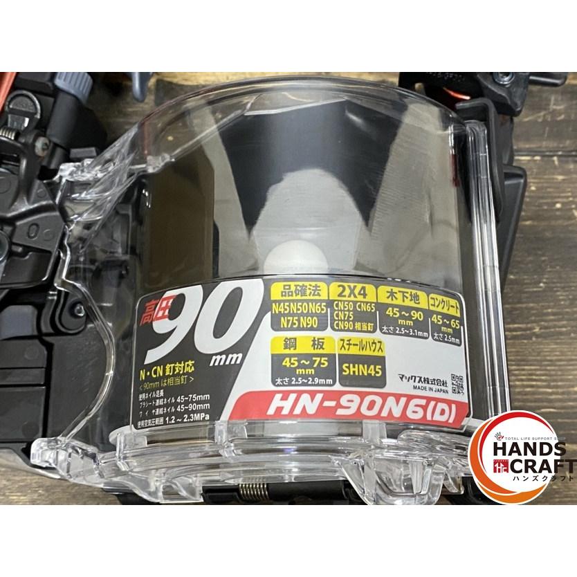 ○【未使用品】MAX マックス HN-90N6(D)-R 高圧釘打機 スーパーネイラ