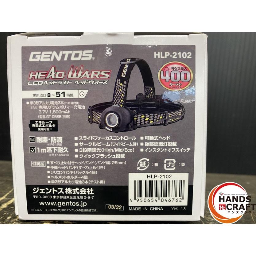 【久留米】【引き取り限定】【未使用品】GENTOS ジェントス HLP-2102 LEDヘッドライト ヘッドウォーズ 最大400ルーメン 電源:単3形アルカリ乾電池×3本 ○【未使用品】GENTOS ジェントス HLP-2102 LEDヘッドライト ヘッド