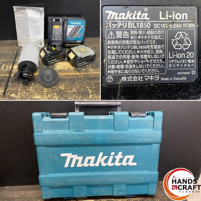 【中古】MAX　PJ‐CS53CDP　充電マルノコ　充電器　バッテリー　18V【ハンズクラフト宮崎新名爪店】 マックス（MAX） PJ-CS53CDP 18V/14.4V兼用 着脱ボックス式充電式